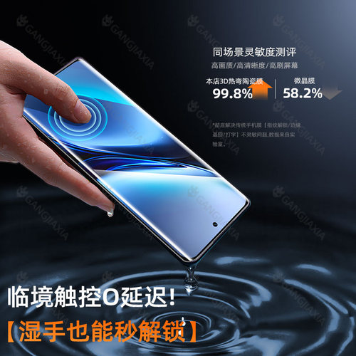 柠乐秒贴无尘仓适用vivox200ultra手机膜x100Pro陶瓷x90x80x70x60十s20钢化vivos19曲屏s18s17保护iqoo12贴11 - 图3