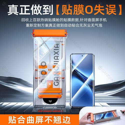 柠乐秒贴无尘仓适用vivox200ultra手机膜x100Pro陶瓷x90x80x70x60十s20钢化vivos19曲屏s18s17保护iqoo12贴11 - 图0