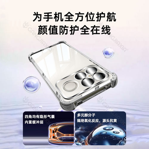 柠乐适用红米K90ProMax气囊手机壳K80K70K60K40小米17Note15/14/13/12保护套Civi5Pro透明3Turbo4全包11防摔e - 图0