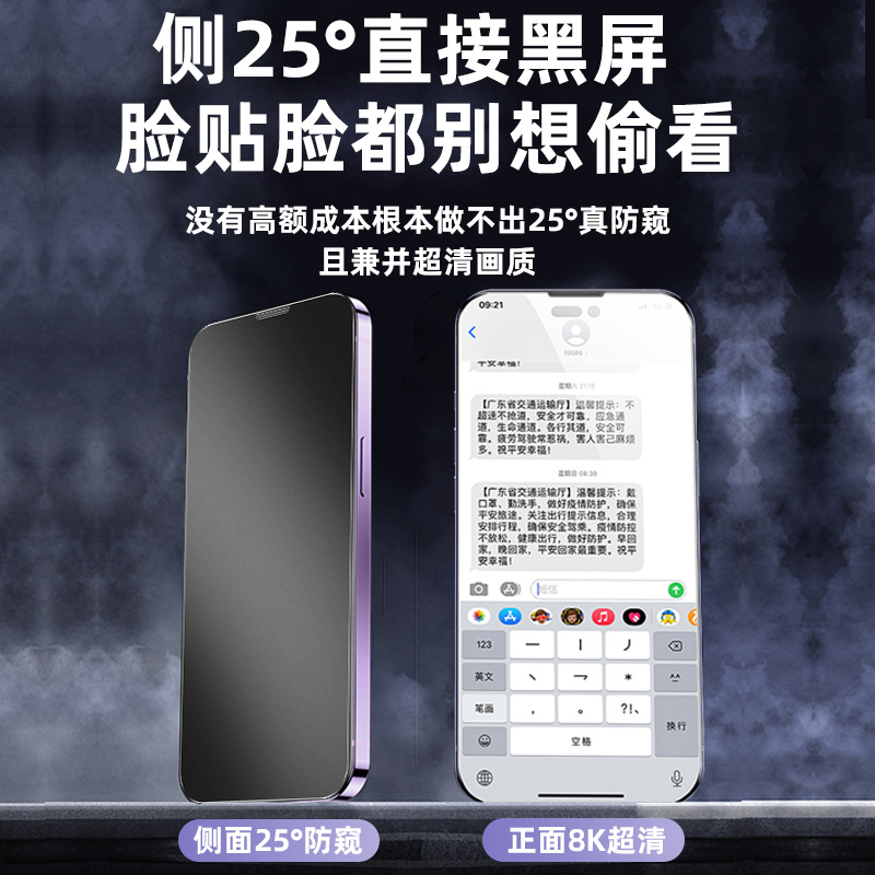 [无边磨砂防窥膜]适用苹果15/14Pro防窥钢化膜iphone14Promax新款13pormax手机全屏防偷窥12por保护pm贴plus