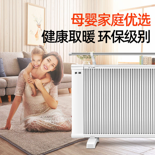 多朗碳晶取暖器家用电暖气片节能壁挂式全屋电热电暖器2026新款 - 图2