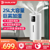 Multi-lang air humidifier Home Fog Mass Large Capacity Living Room Bedroom Mute Commercial Atomization Industrial Spray Machine