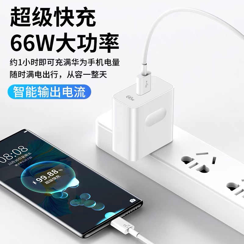 适用荣耀50充电器原装66W超级快充华为honor50se/50pro手机100W充电头麦威纶正品显示max66w - 图0