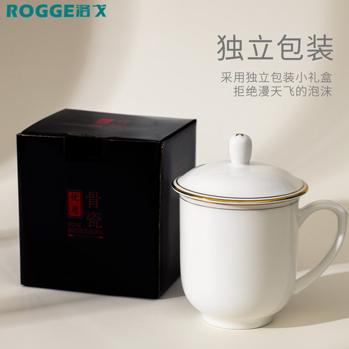 骨瓷会议杯金边茶杯陶瓷带盖水杯办公用介杯刻字商务定制logo定制 - 图3