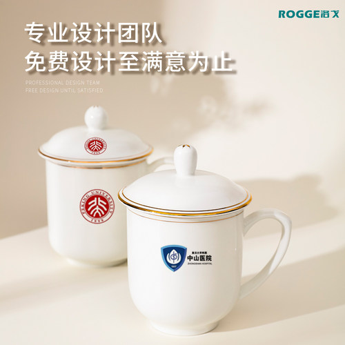 骨瓷会议杯金边茶杯陶瓷带盖水杯办公用介杯刻字商务定制logo定制 - 图0