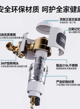3M净水器前置过滤器OVAL-40BK