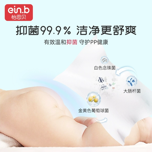 Yienbey Baby Weet Toame Paper Женская вытирающая дартс.