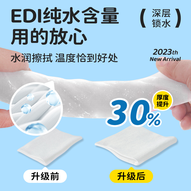 【拍3送1】怡恩贝婴儿湿巾纸便携随身装24包