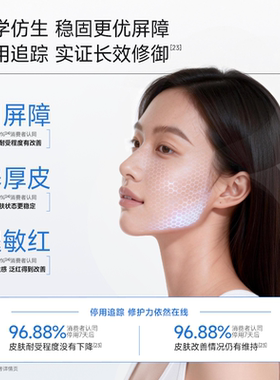 可复美胶原乳2.0重组胶原蛋白修护精粹乳强韧屏障舒缓肌肤泛红