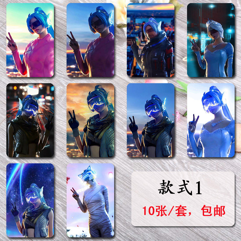和平精英皮肤和平精英卡贴吃鸡贴纸梦幻火箭皮肤学生饭卡贴校园门禁公交防水贴
