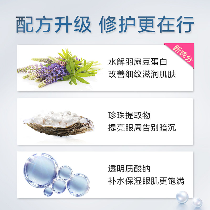 欧诗漫弹力蛋白眼精华淡化细纹眼霜 osm欧诗漫浙江眼部精华