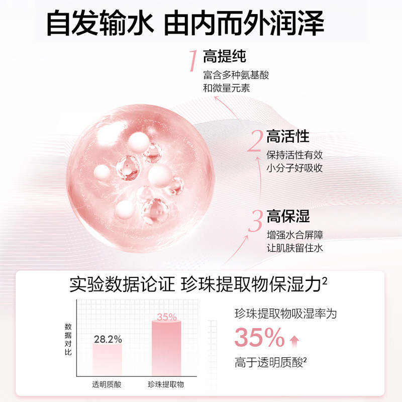  osm欧诗漫浙江化妆水/爽肤水