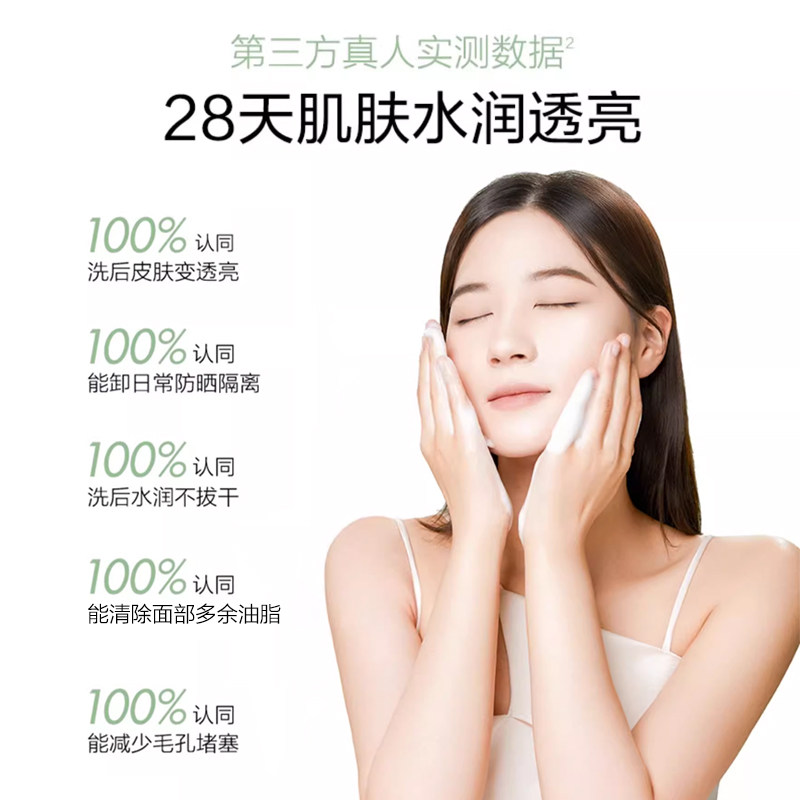  osm欧诗漫浙江洁面