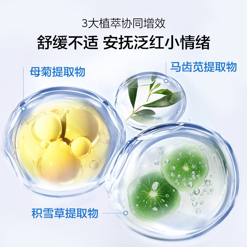欧诗漫面膜组合紧致舒缓改善暗沉补水保湿弹润焕亮官方旗舰店正品