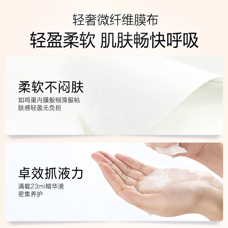 欧诗漫水光塑颜女抗皱紧致补水面膜 osm欧诗漫浙江贴片面膜