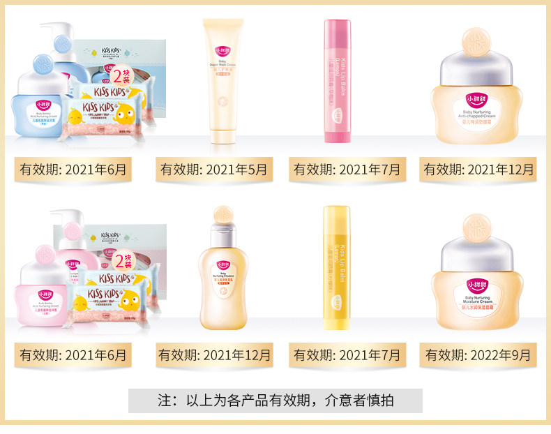 小甜甜欧诗漫套装新生婴儿宝宝洗护 osm欧诗漫浙江面部护理套装