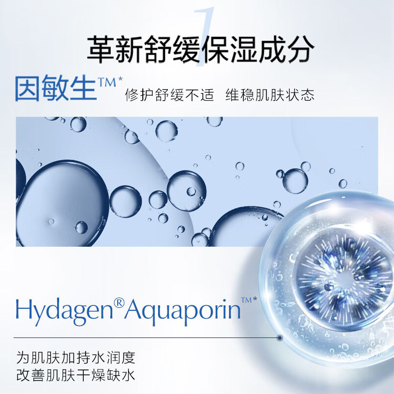  osm欧诗漫浙江乳液/面霜