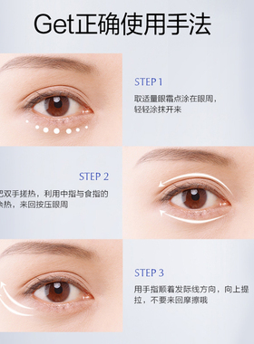 欧诗漫眼霜去改善眼圈焕亮眼周