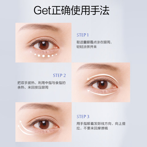 欧诗漫眼霜去改善眼圈暗沉熬夜焕亮眼周保湿补水润旗舰店官方正品 - 图1