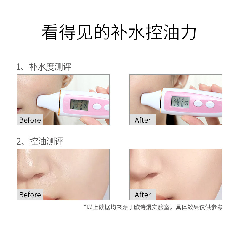 欧诗漫水活奇迹珍珠水150ml爽肤水 osm欧诗漫浙江化妆水/爽肤水