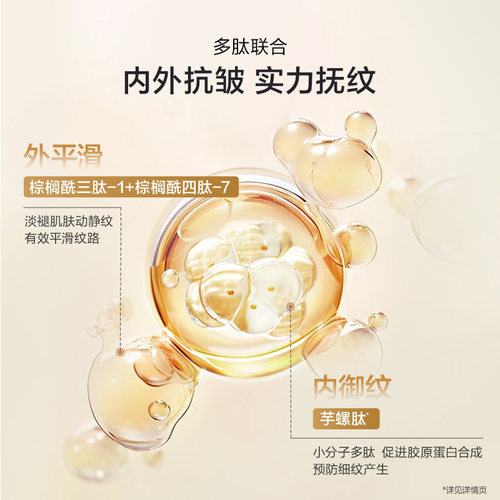 欧诗漫套装金致焕妍提拉紧致抗皱水乳护肤品送妈妈旗舰店官方正品 - 图2