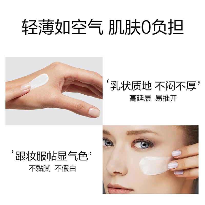 欧诗漫零感美白女面部隔离不防晒霜 osm欧诗漫浙江防晒霜
