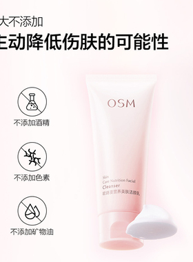 欧诗漫美白淡斑洗面奶控油洁面乳