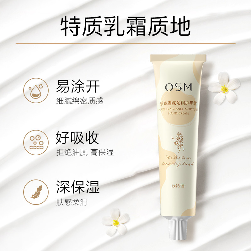 欧诗漫礼盒滋润保湿嫩肤冬不护手霜 osm欧诗漫浙江护手霜
