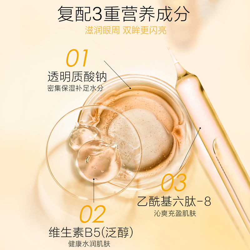 欧诗漫多肽眼膜贴去改善眼周暗沉眼圈补水保湿焕亮旗舰店官方正品 - 图2