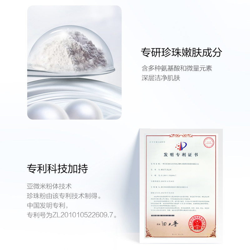 欧诗漫珍珠白美白深层清洁女洗面奶 osm欧诗漫浙江洁面