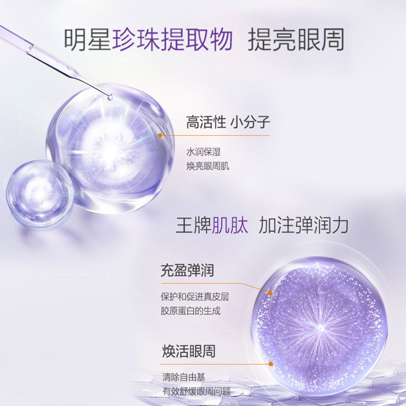 欧诗漫日夜奢护眼霜紧致抗皱抗氧 osm欧诗漫浙江眼霜