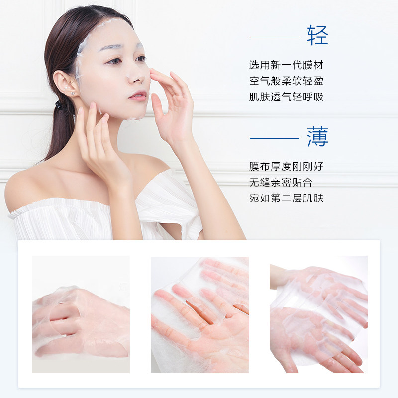  osm欧诗漫浙江贴片面膜