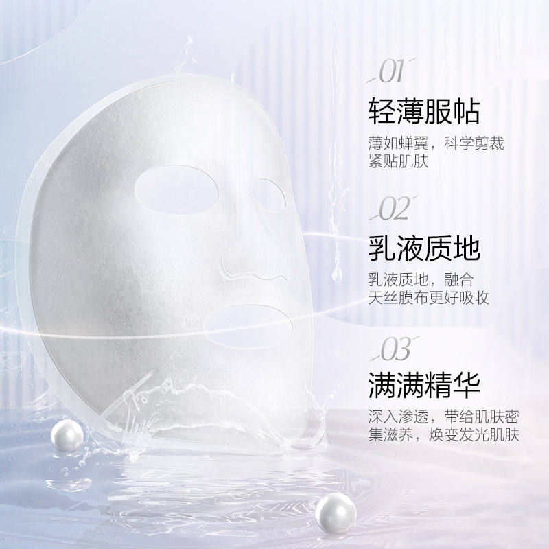 欧诗漫净透润白淡斑女补水保湿面膜 osm欧诗漫浙江贴片面膜