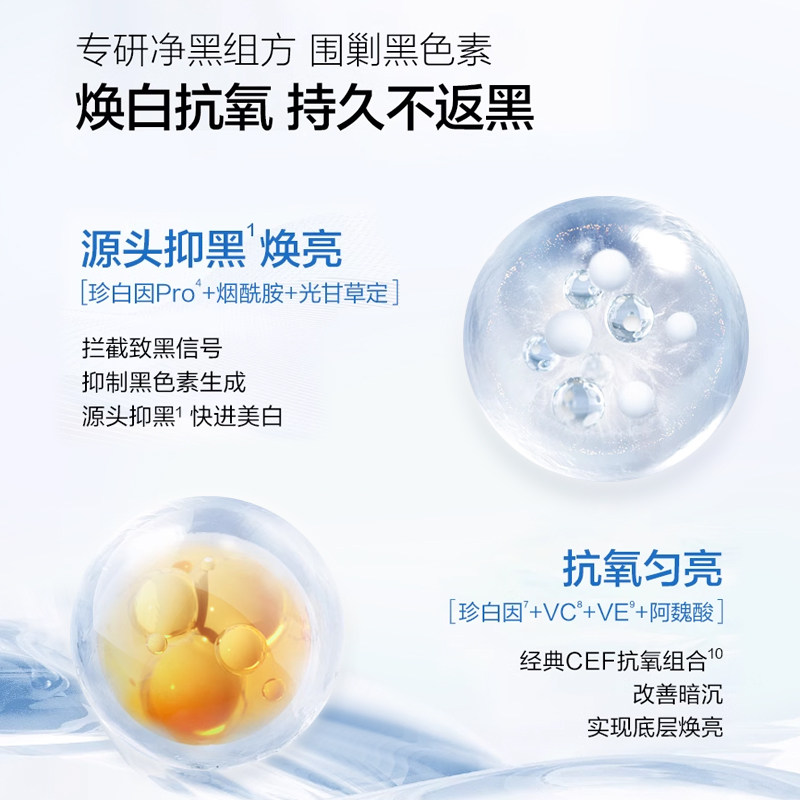  osm欧诗漫浙江贴片面膜