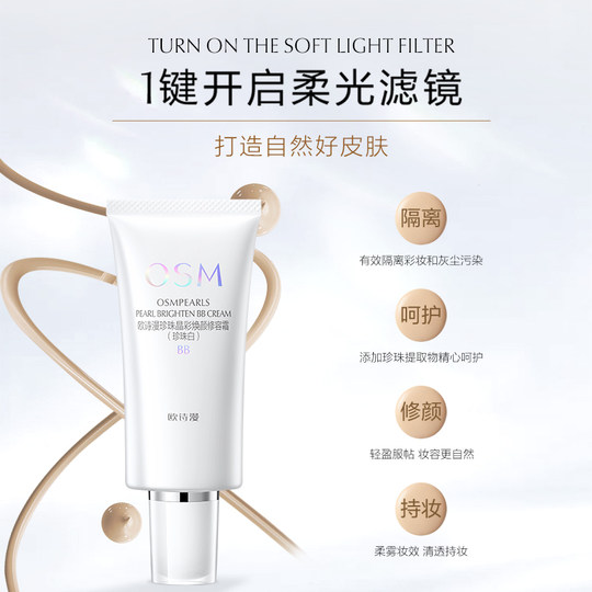 Ou Shiman BB Frost Pearl White Crystal Color Female Clenchor