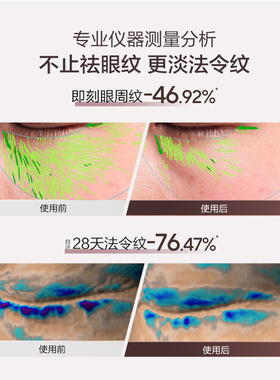 欧诗漫光玛吉时光素眼精华油淡纹紧致抗皱促胶原官方旗舰店正品女