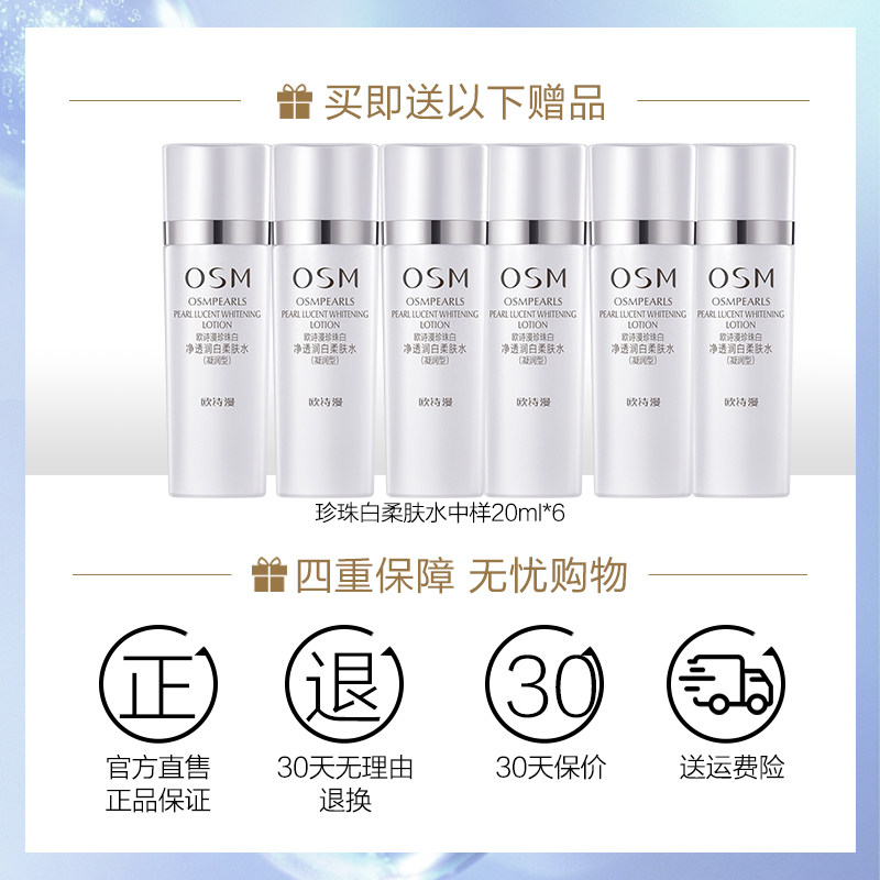 欧诗漫珍珠白焕颜修容霜遮瑕女bb霜 osm欧诗漫浙江BB霜