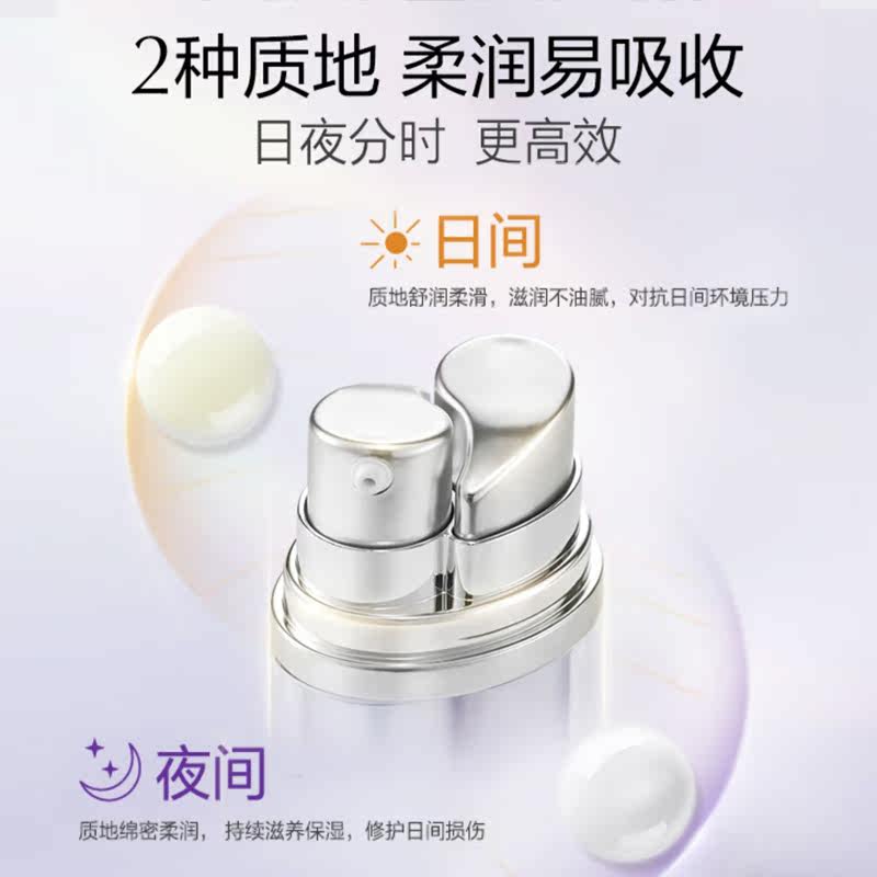 欧诗漫日夜奢护眼霜紧致抗皱抗氧 osm欧诗漫浙江眼霜