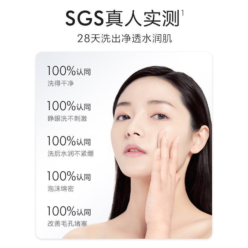  osm欧诗漫浙江洁面