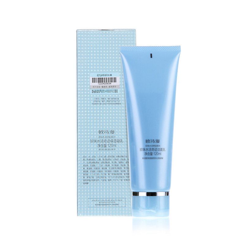 欧诗漫水活奇迹氨基酸深层女洗面奶 osm欧诗漫浙江洁面