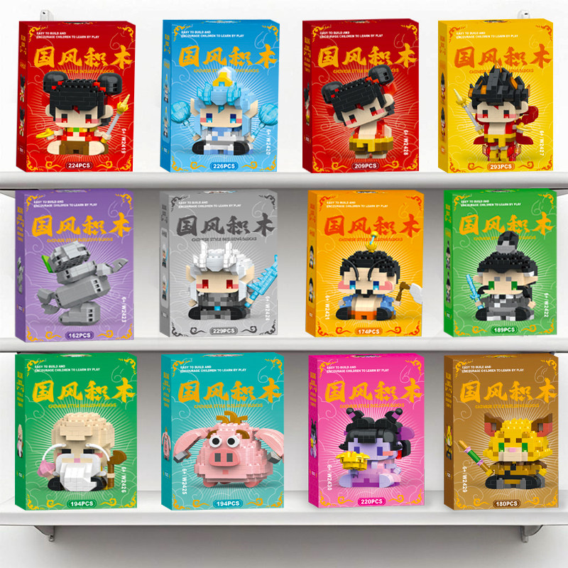 微小颗粒哪吒敖丙申小豹石矶娘娘公仔儿童礼物拼装积木玩具盲盒装,淘宝优惠券,粉丝福利购,淘宝优惠卷
