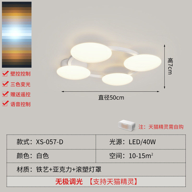 现代个性时尚百搭奶油风led吸顶灯控柔光智主卧客厅全套大气灯具,淘宝优惠券,粉丝福利购,淘宝优惠卷