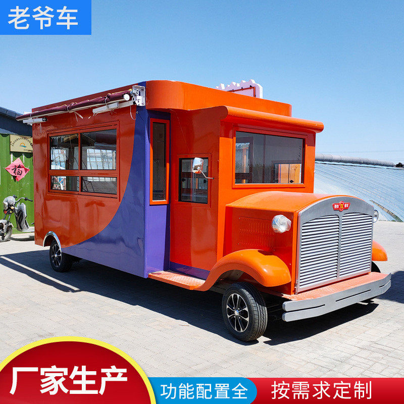 电动老爷早餐车炸串烧烤小吃车流动四轮美食车冰淇淋冷饮奶茶车,淘宝优惠券,粉丝福利购,淘宝优惠卷