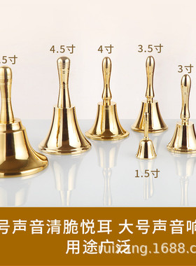 3寸铜柄手摇铃铛/大小号铜钟上课铃学校铃铛培训聚会法器5038