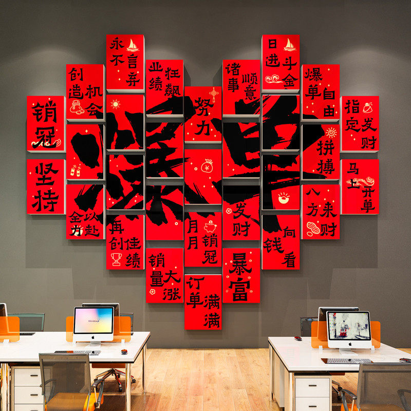 爆单文化墙贴电商销售公司氛围布置办公室墙面装饰激励志标语贴画,淘宝优惠券,粉丝福利购,淘宝优惠卷