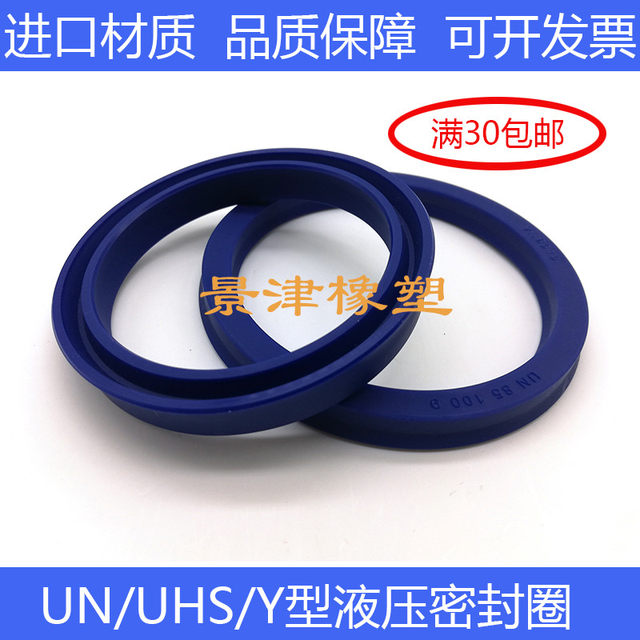 UN340/350/380*370/380/400*22/15U/Y type oil cylinder oil seal polyurethane boneless seal ring
