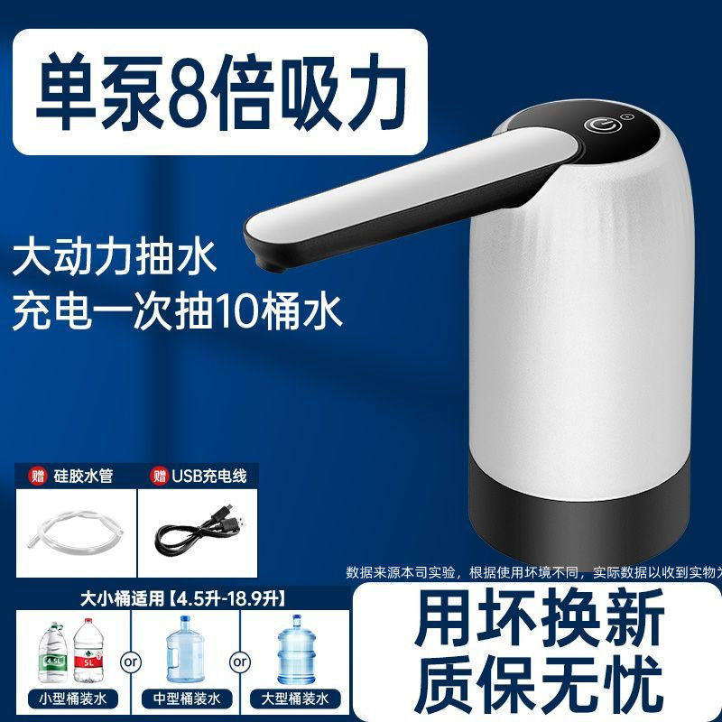 桶装水抽水器电动自动上水器大桶水桶装水水桶吸水器矿泉水压水器,淘宝优惠券,粉丝福利购,淘宝优惠卷
