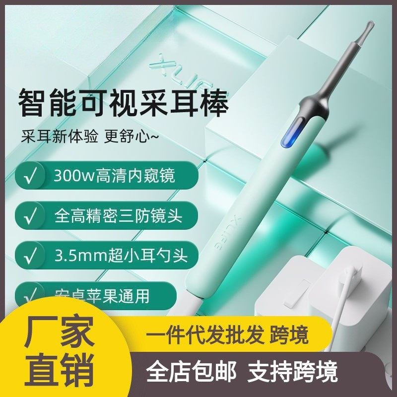 高清可视挖耳勺掏耳发光耳勺采耳内窥镜儿童抠耳屎工具,淘宝优惠券,粉丝福利购,淘宝优惠卷
