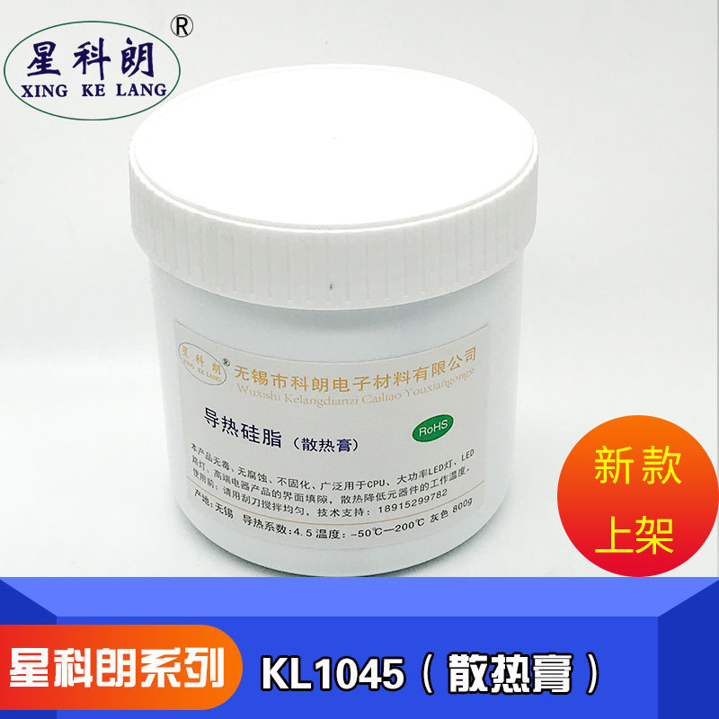星科朗大功率膏导热硅脂4.5含银灰色cpu散热led路灯800克 - 图0