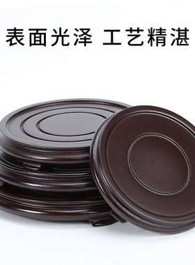 陈皮罐专用底座木质圆形花瓶花盆鱼缸酒坛奇石实木工艺品摆件底托